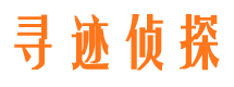 海南区市私家侦探